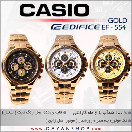 خرید اینترنتی ساعت اسپورت Casio Sport EF-554