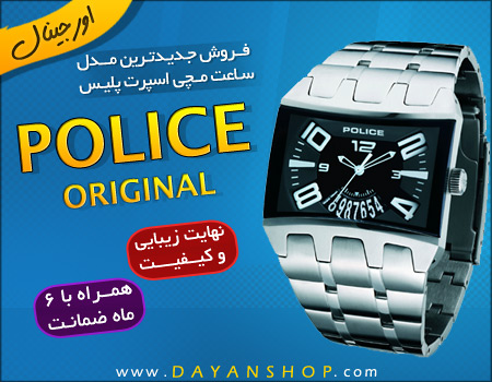 خرید اینترنتی ساعت مچی اورجینال پلیس Police | WwW.BestBaz.IR